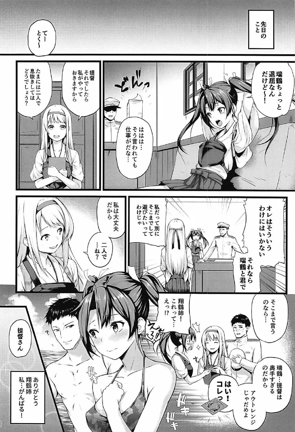 アウトレンジはもうおしまい! Page.3