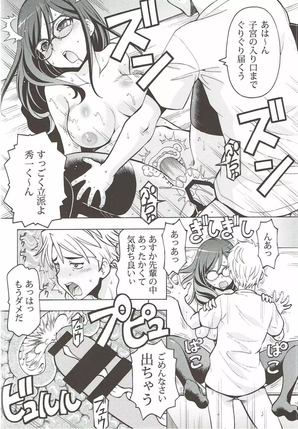 ちょっとHな♪ユーフォニアム Page.13