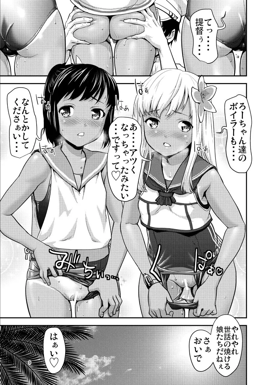 ぱっととりぱてぃ～と Page.8