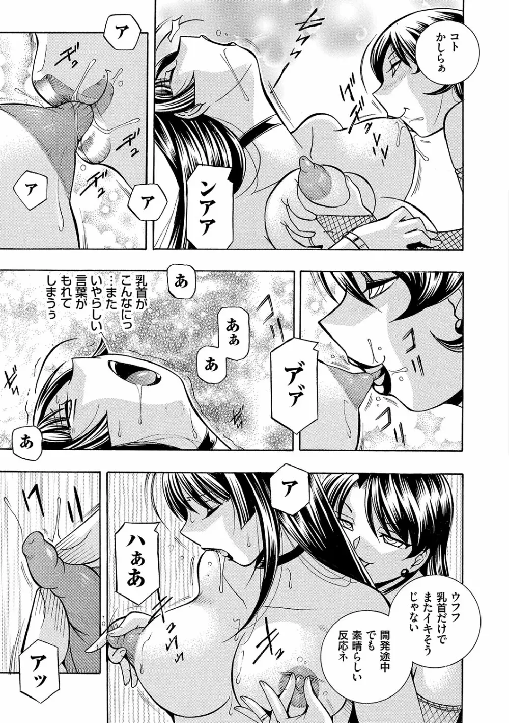 女教師礼子〜催淫調教室〜 Page.140