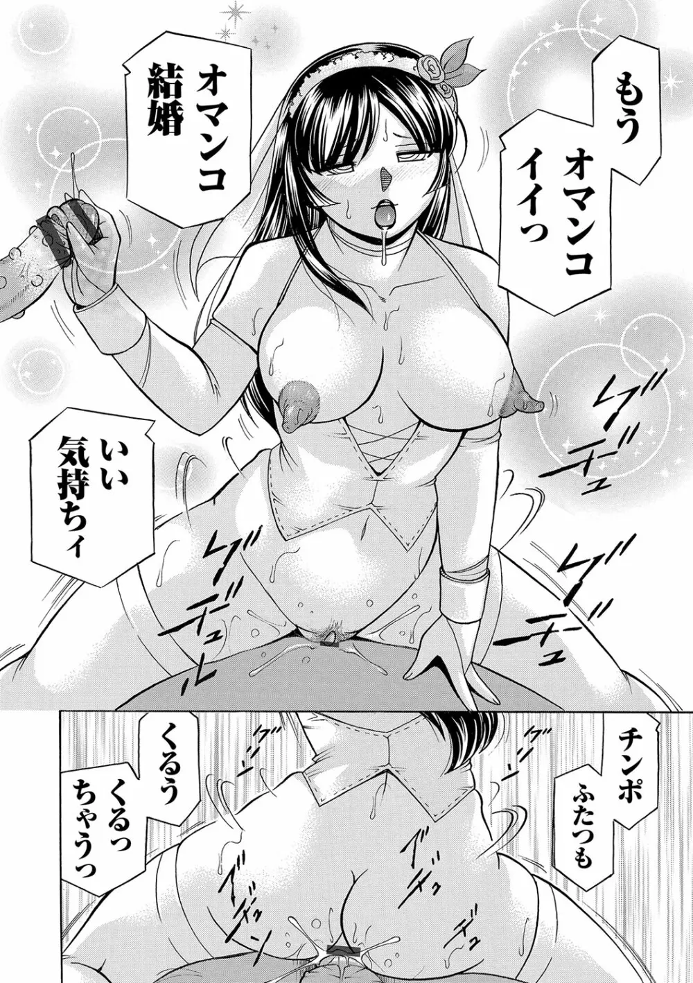 女教師礼子〜催淫調教室〜 Page.201