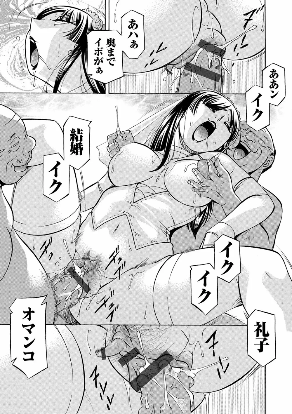 女教師礼子〜催淫調教室〜 Page.202