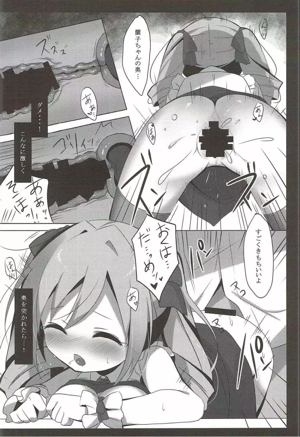 シークレット*ハプニング Page.11