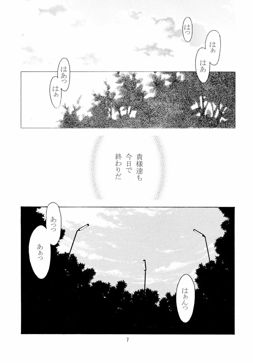 ROSE WATER 18 ULTRA AI Page.7