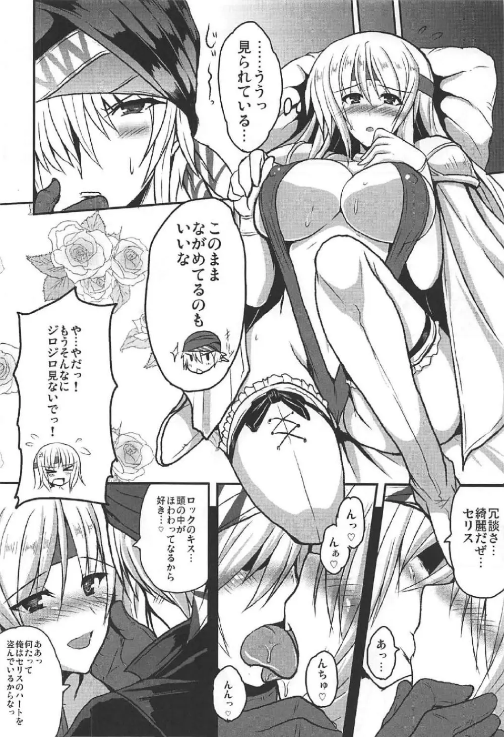 人工魔導少女クロニクル ～人工魔法少女・総集編～ Page.55