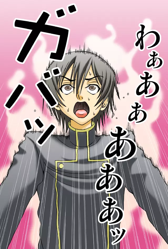 C.C.が後ろから前からヤられてる!~産んじゃった編~ Page.36