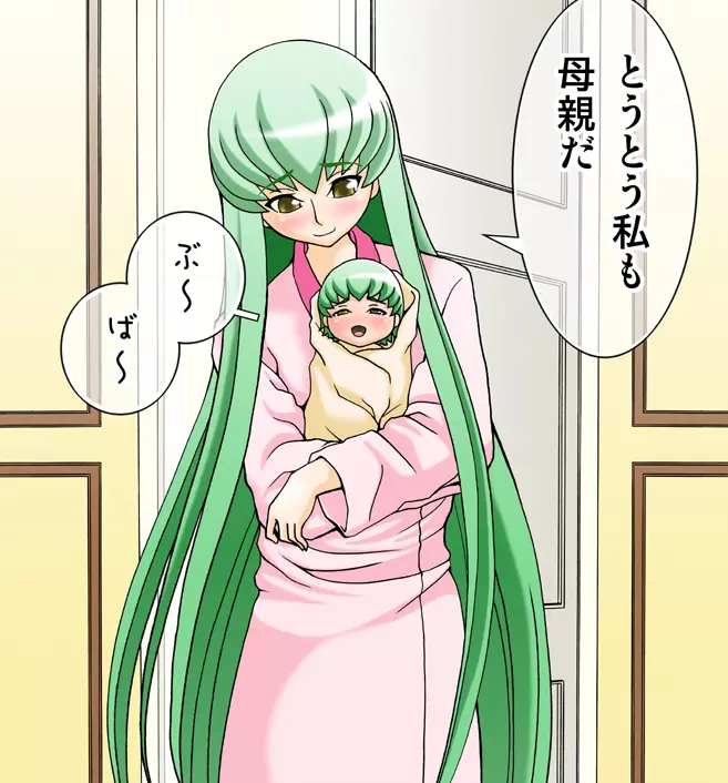 C.C.が後ろから前からヤられてる!~産んじゃった編~ Page.41