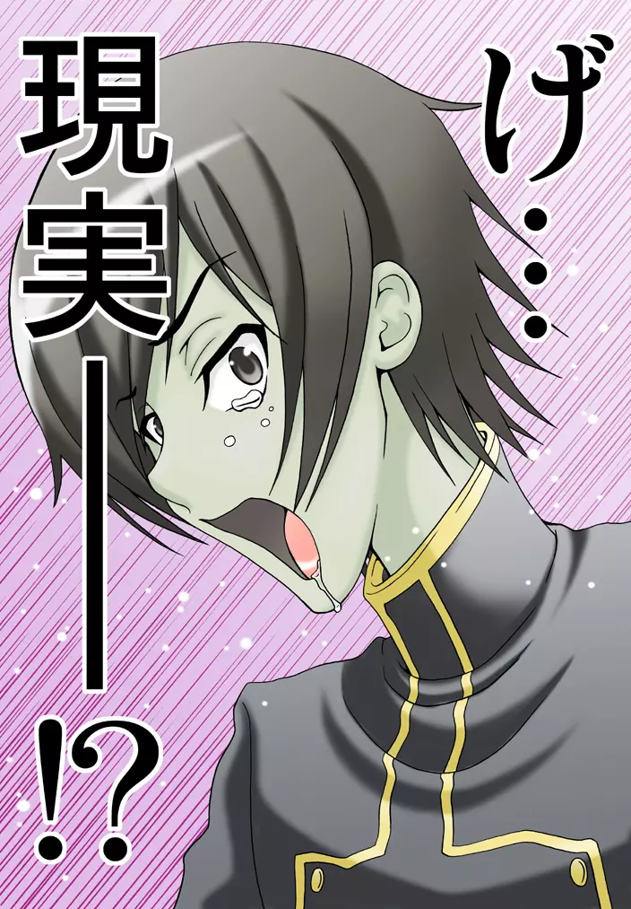 C.C.が後ろから前からヤられてる!~産んじゃった編~ Page.42