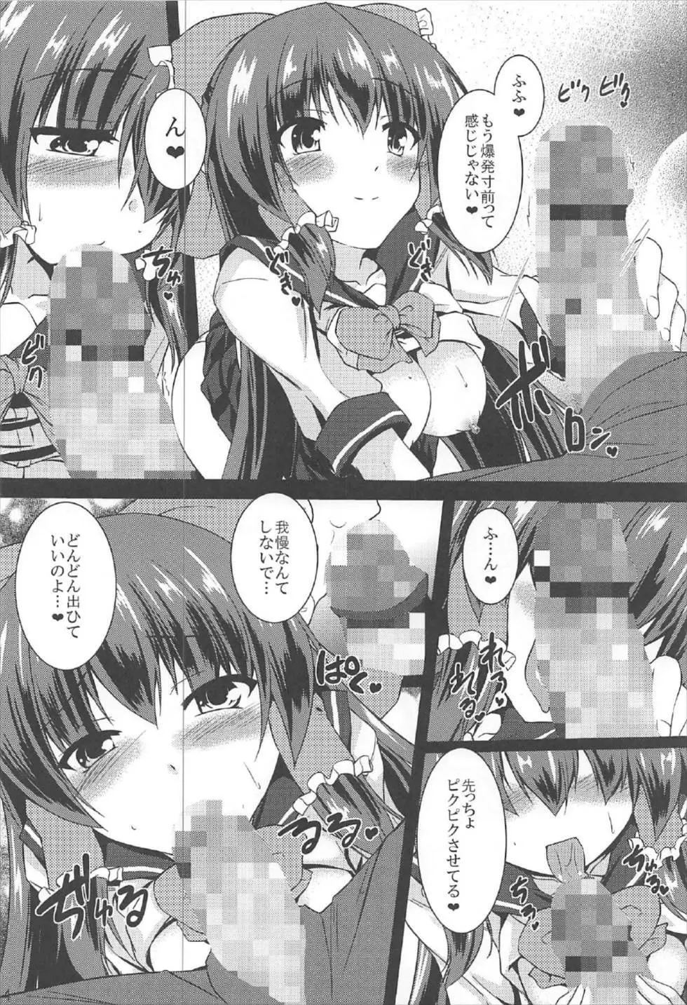 霊夢が俺の嫁っ!!捌 Page.13