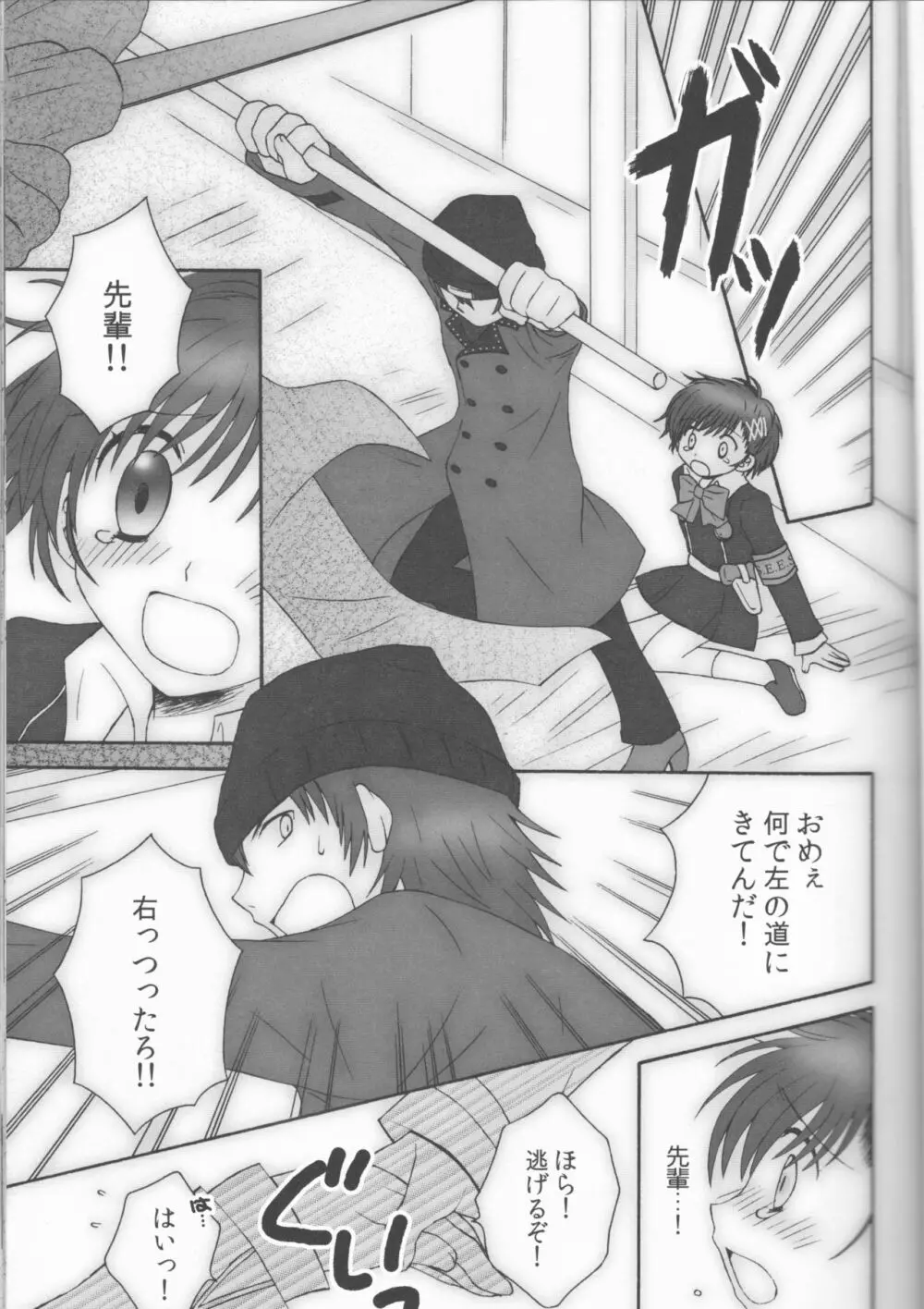 アストラルタイム XRATED Page.13