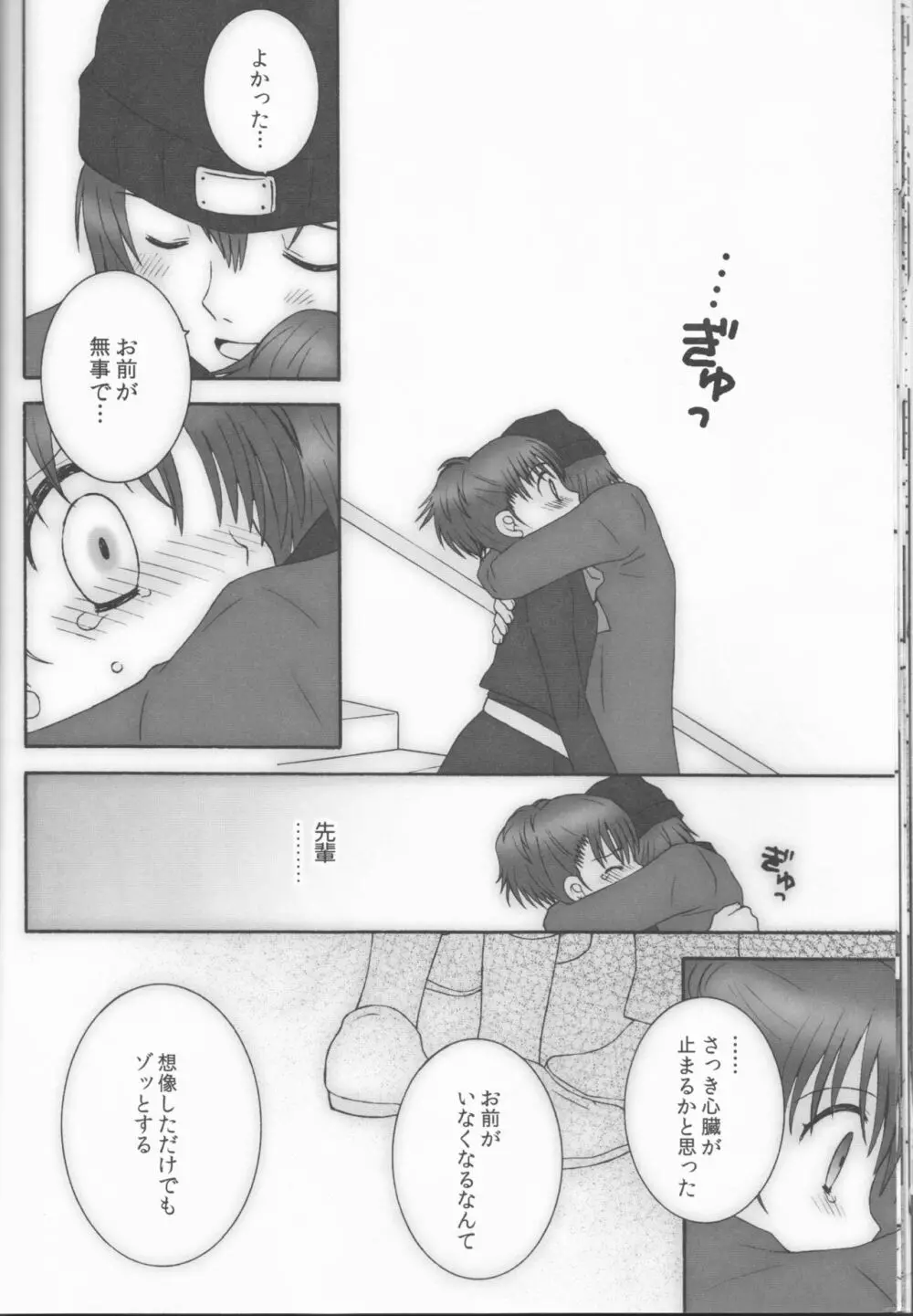 アストラルタイム XRATED Page.16