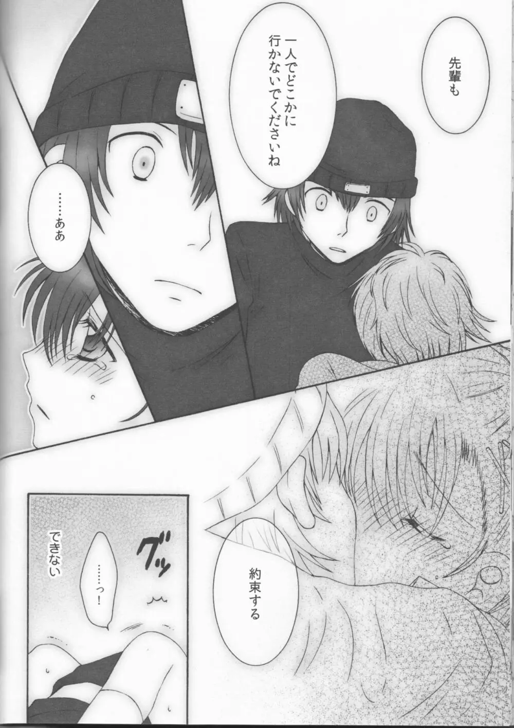 アストラルタイム XRATED Page.24