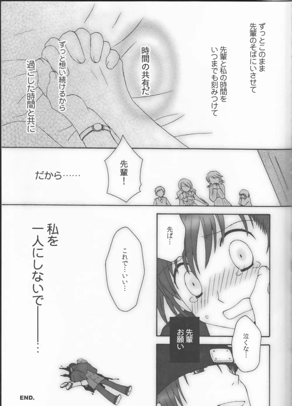 アストラルタイム XRATED Page.33