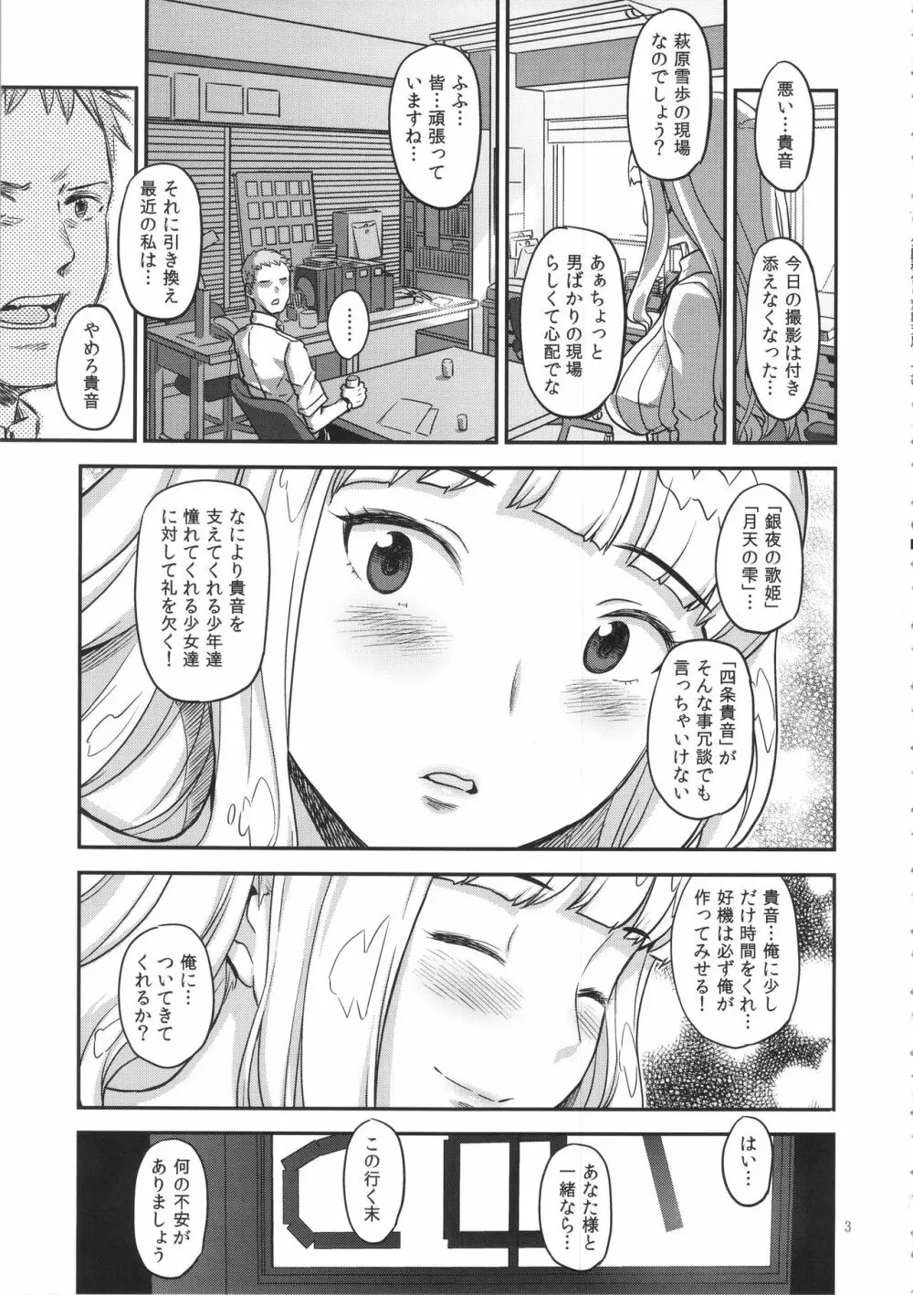 公開種付け変態交尾 Page.2