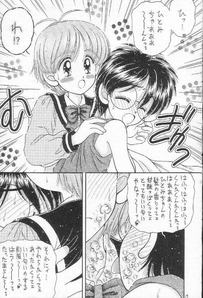 食事の前にまず一本 Page.14