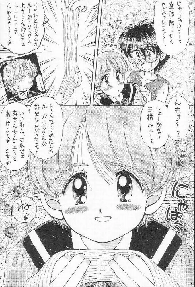 食事の前にまず一本 Page.18