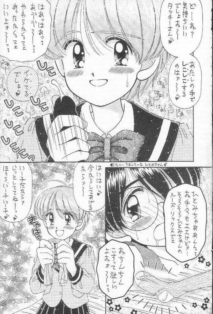 食事の前にまず一本 Page.20