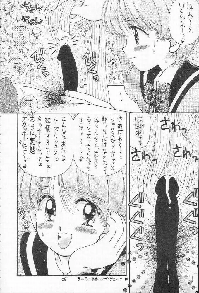 食事の前にまず一本 Page.21