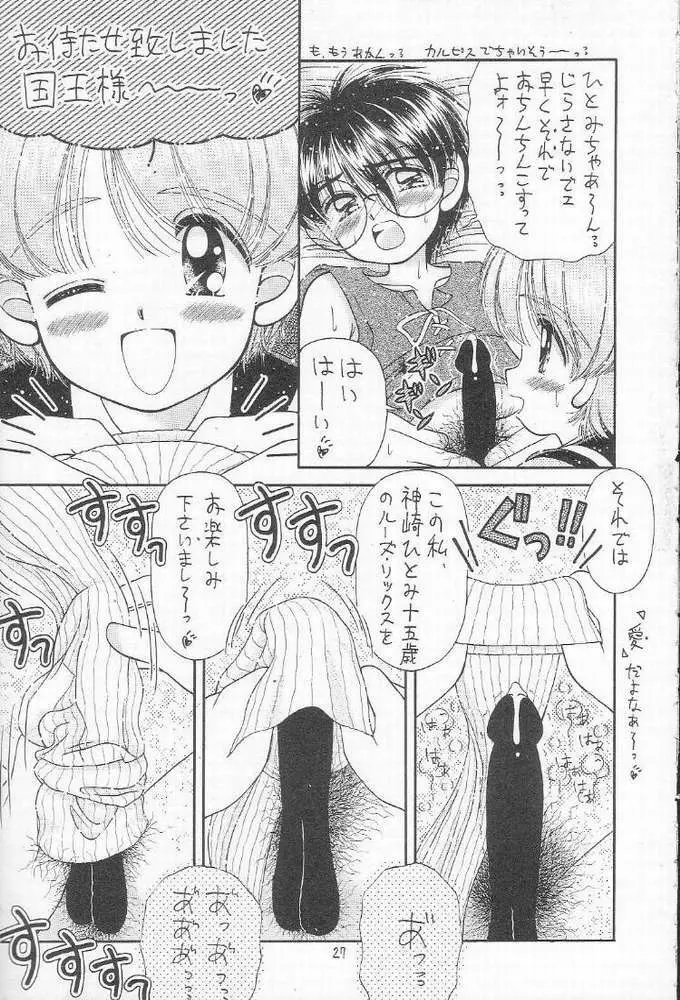 食事の前にまず一本 Page.22