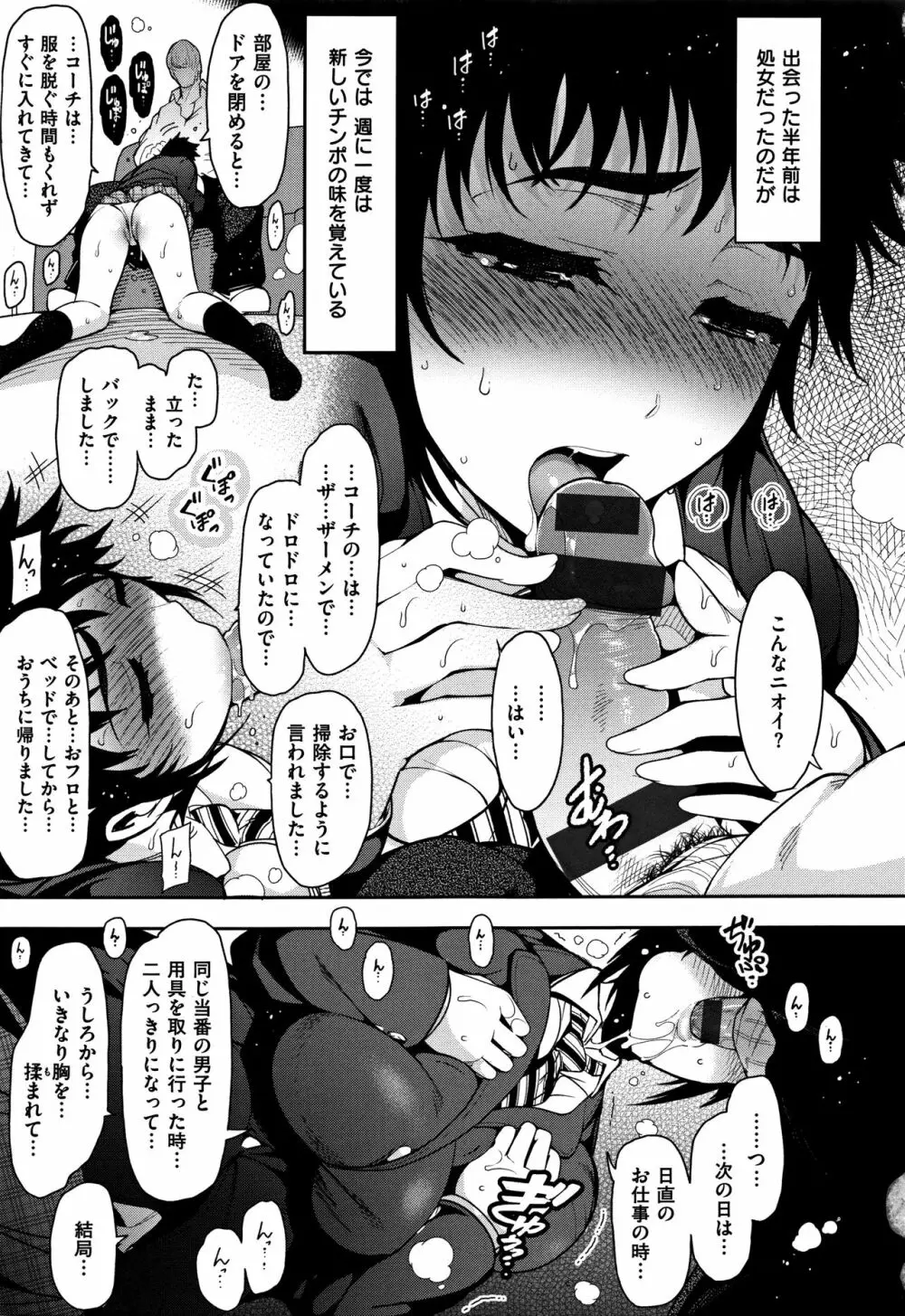 背徳へようこそ。 + 8小冊子 Page.120