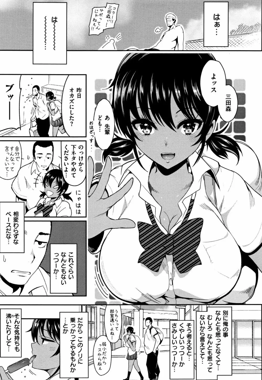 背徳へようこそ。 + 8小冊子 Page.130