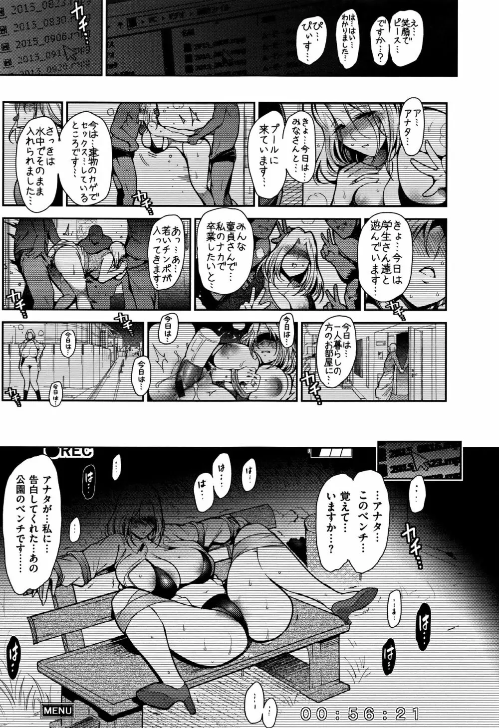 背徳へようこそ。 + 8小冊子 Page.74