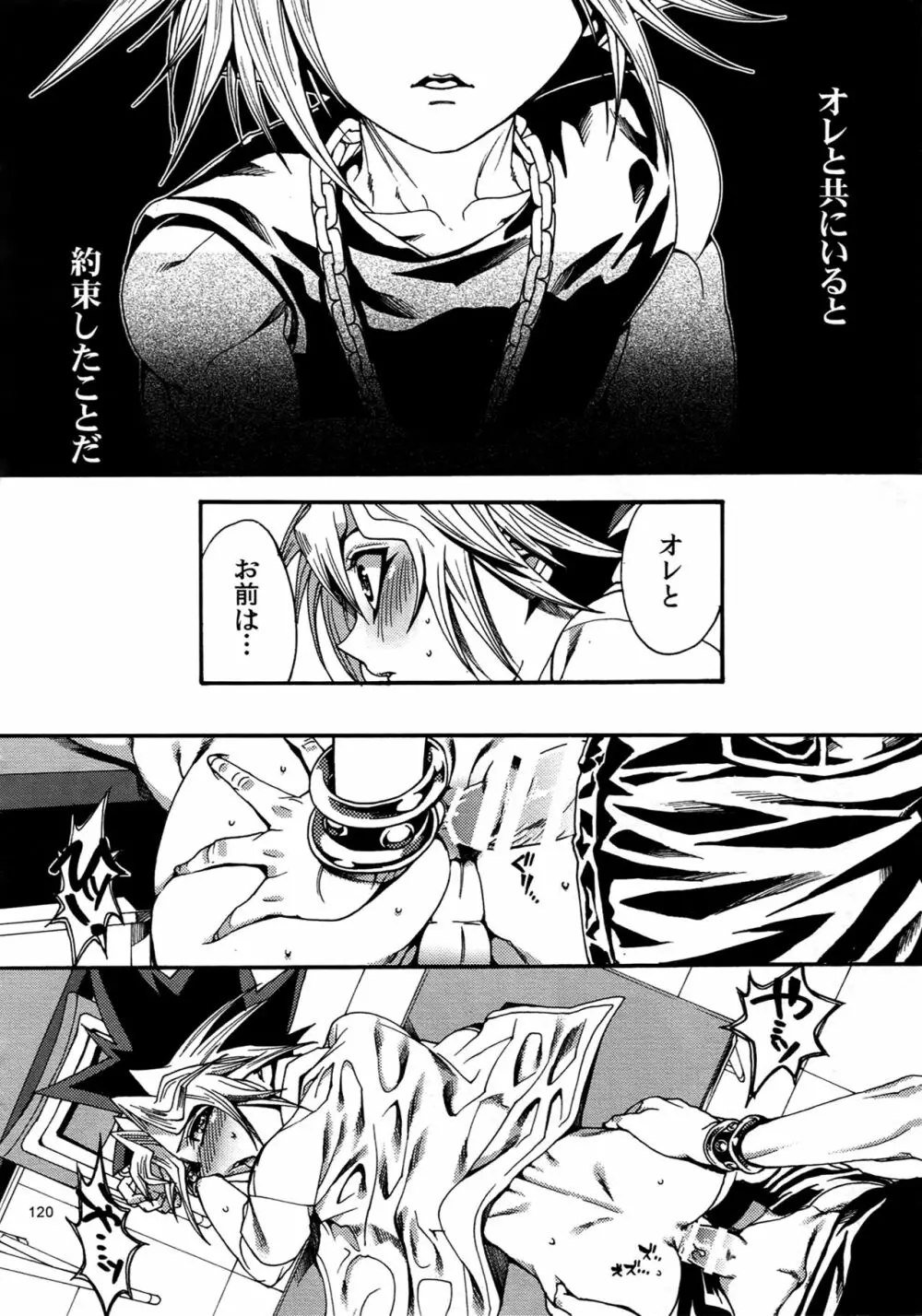 RE:WW4 AURORAシリーズ再録集 Page.119