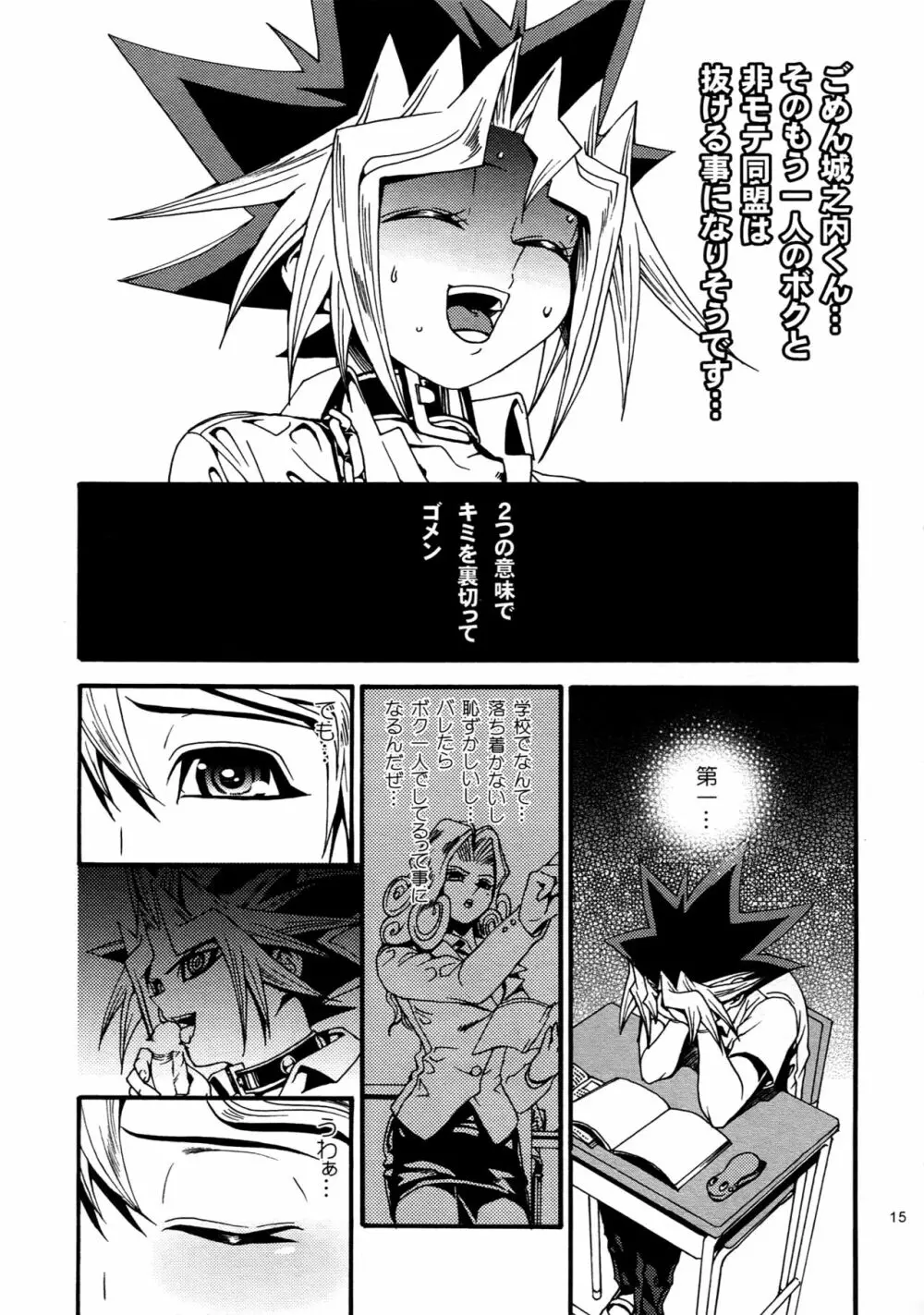 RE:WW4 AURORAシリーズ再録集 Page.14