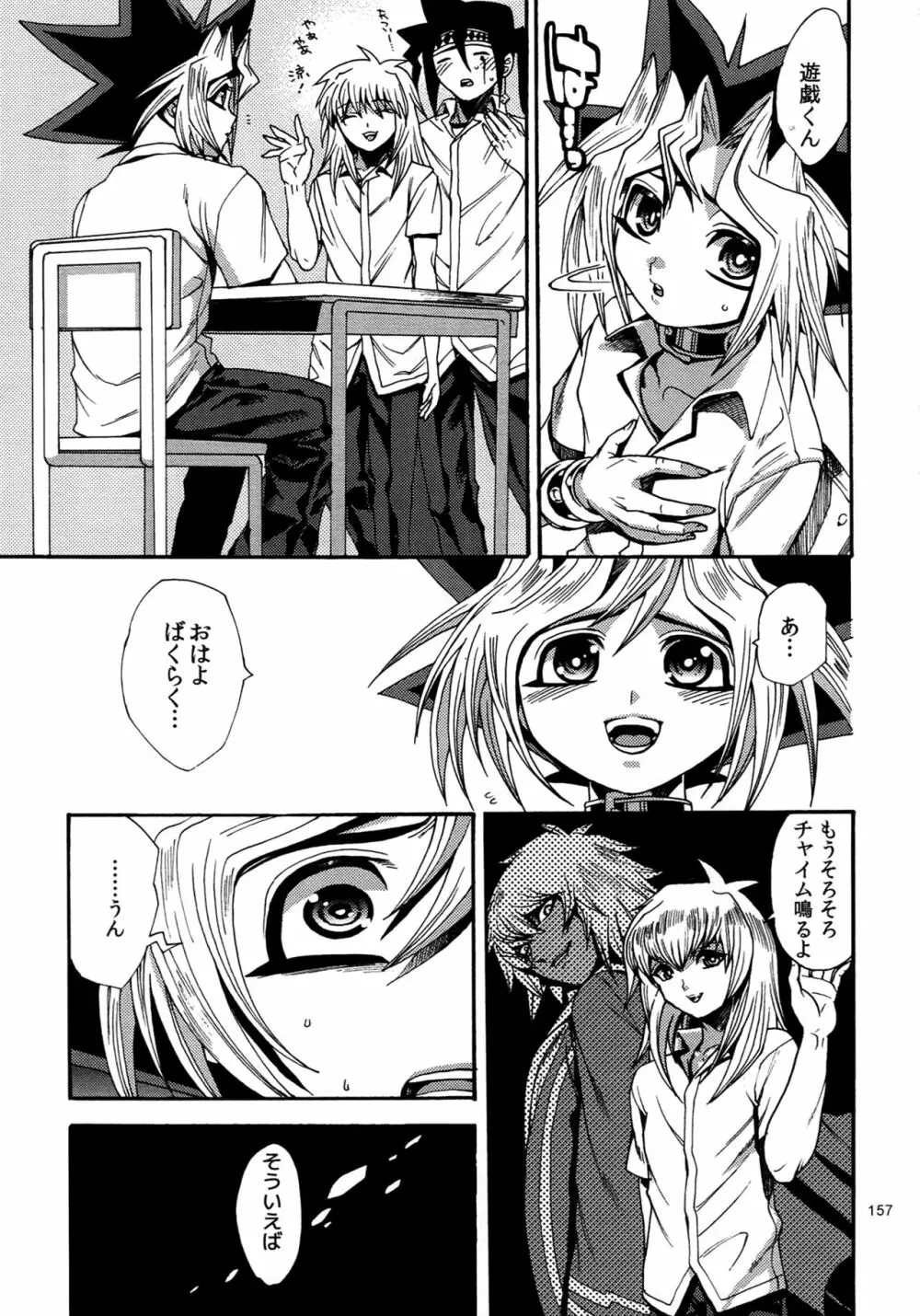 RE:WW4 AURORAシリーズ再録集 Page.156