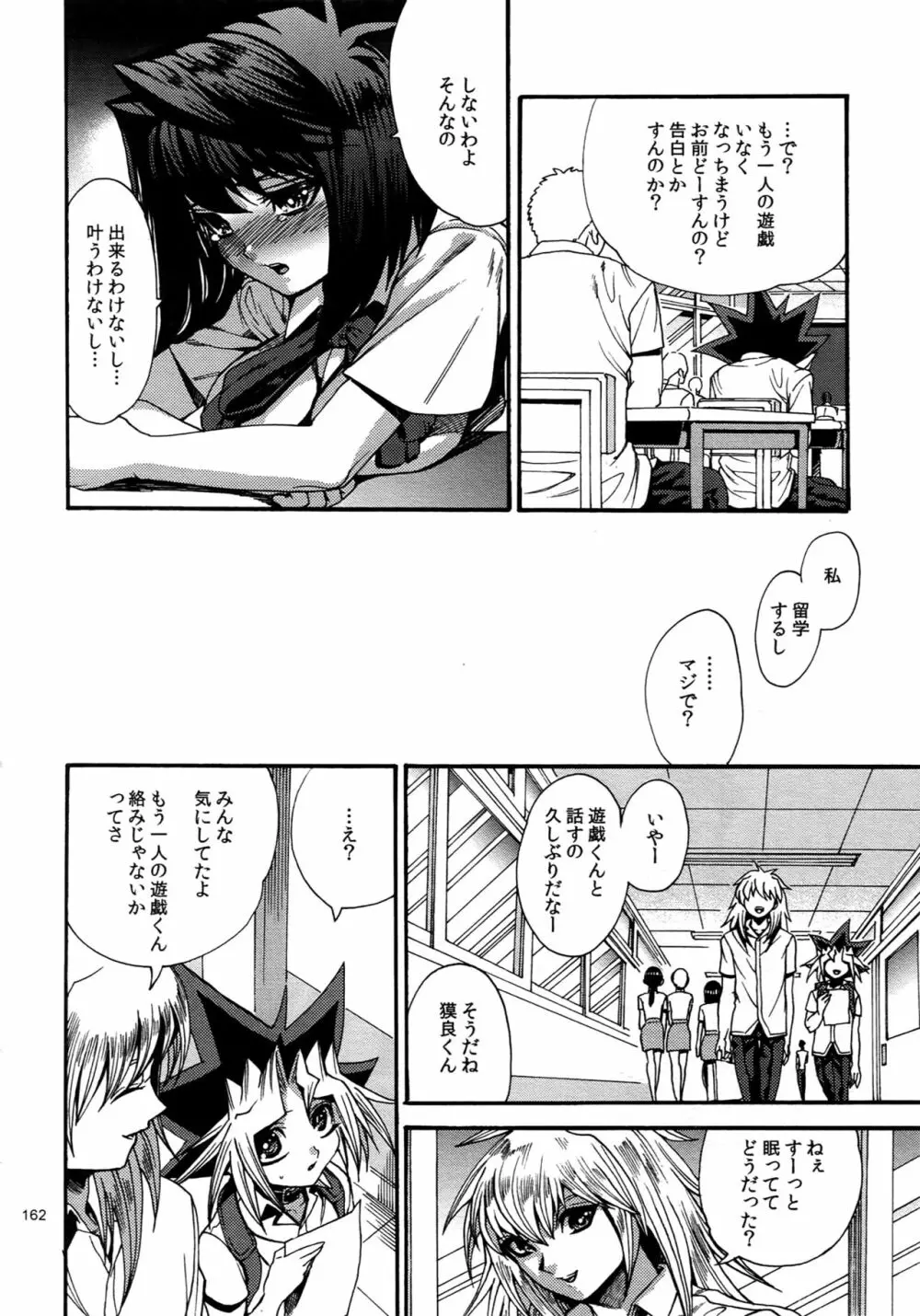 RE:WW4 AURORAシリーズ再録集 Page.161