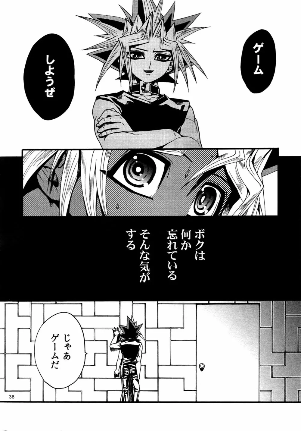 RE:WW4 AURORAシリーズ再録集 Page.37