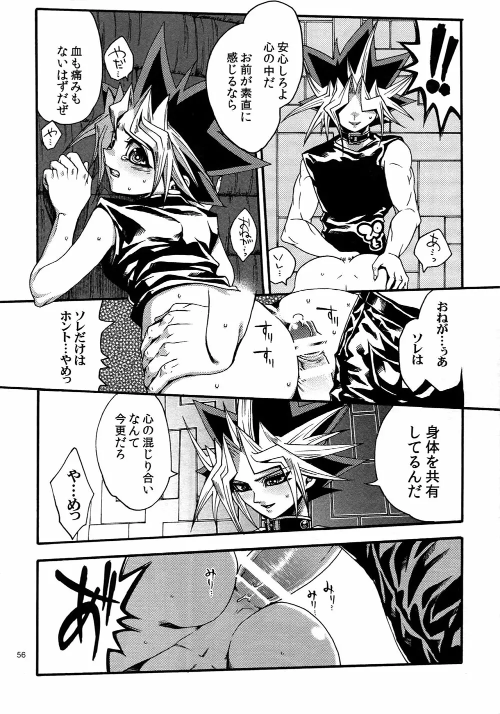 RE:WW4 AURORAシリーズ再録集 Page.55