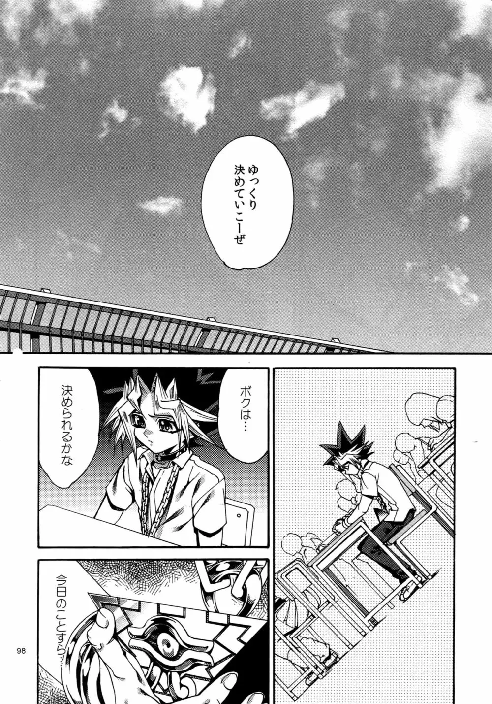 RE:WW4 AURORAシリーズ再録集 Page.97