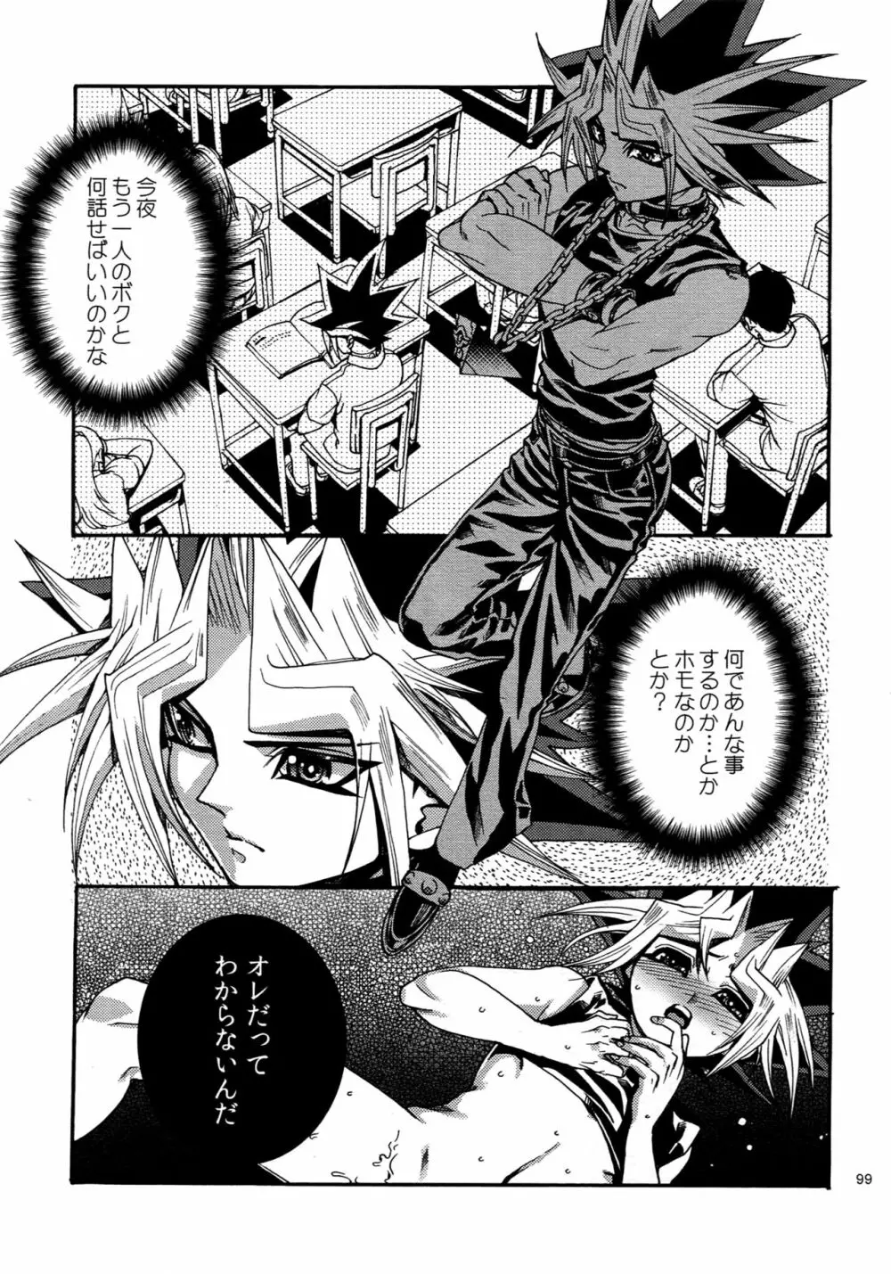 RE:WW4 AURORAシリーズ再録集 Page.98