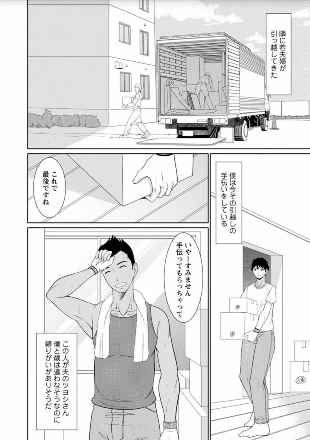 孕ませの湯 Page.120