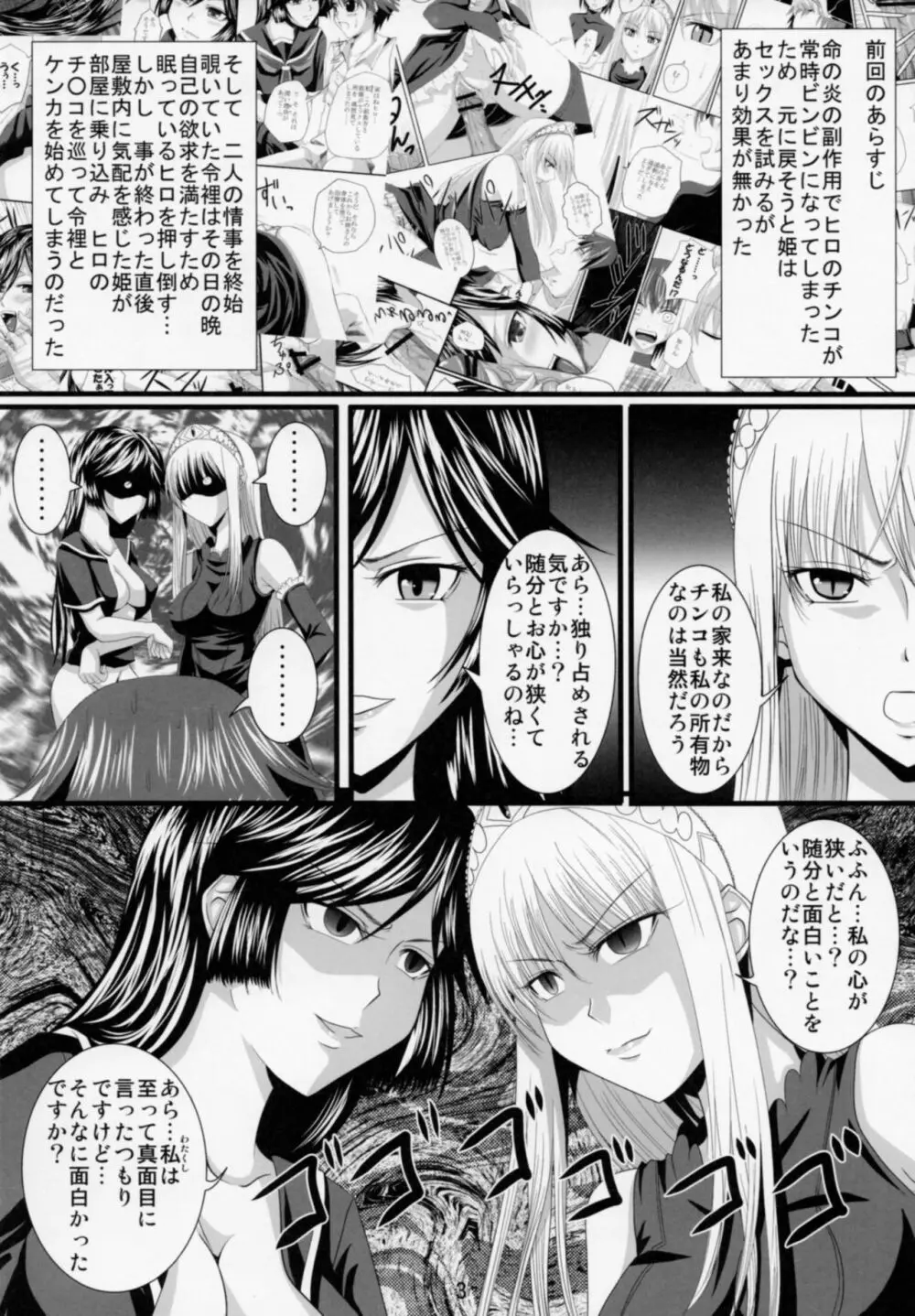 誘惑王女まとめ本 Page.33