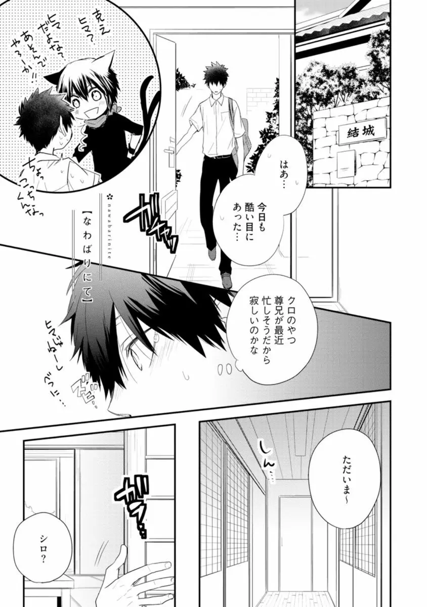 いとこい -人狼編- Page.173