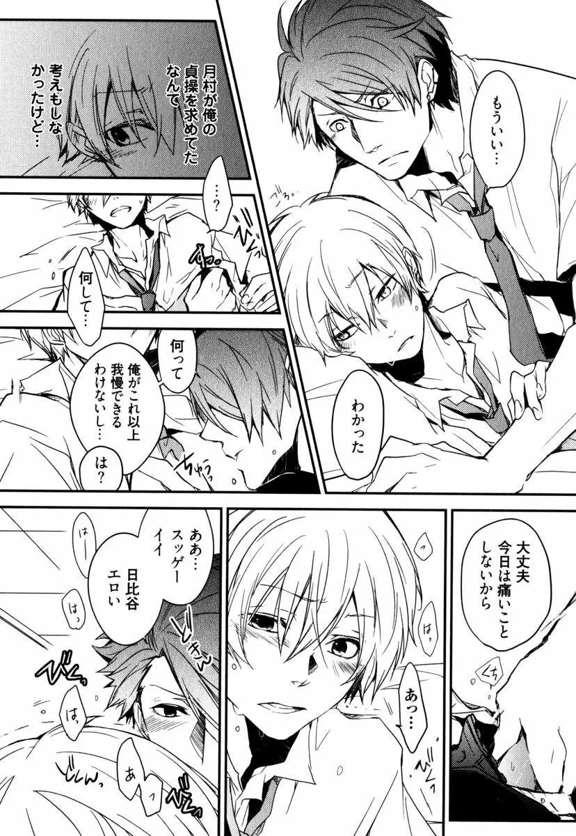 うちにおいでよ Page.140