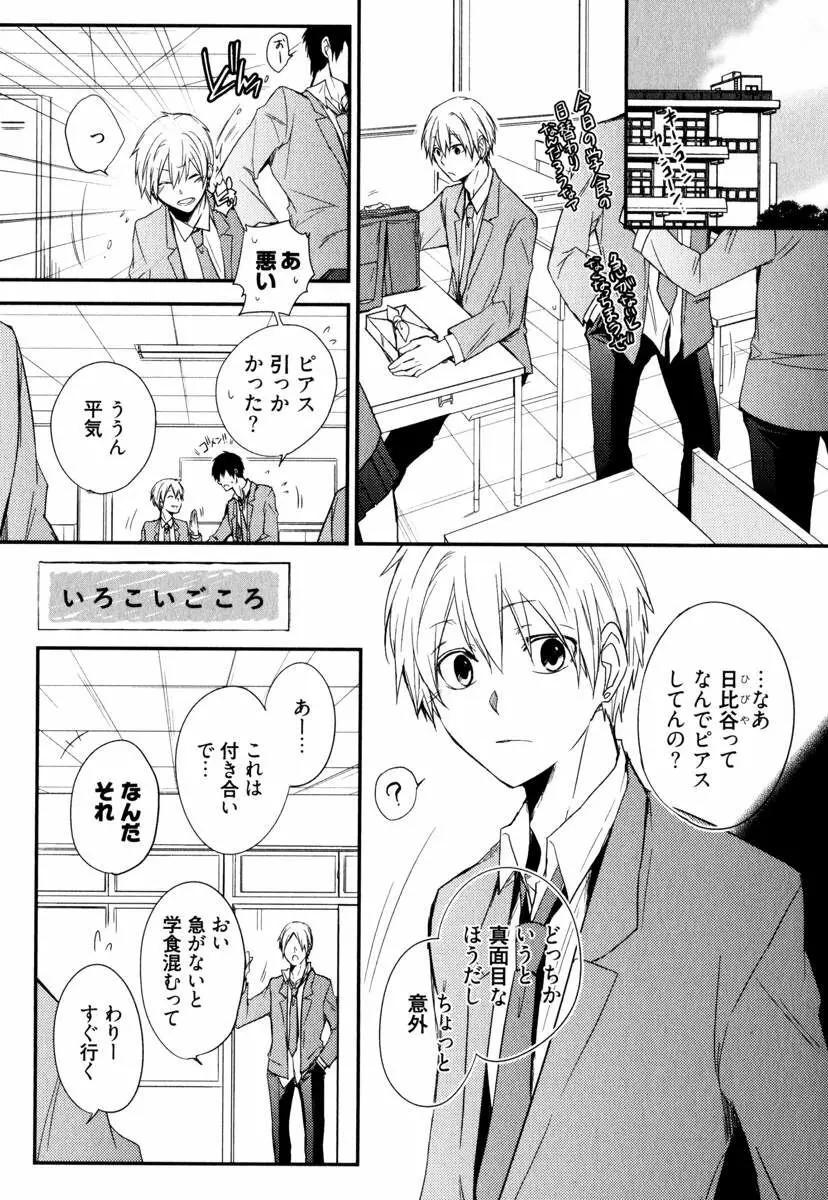 うちにおいでよ Page.145