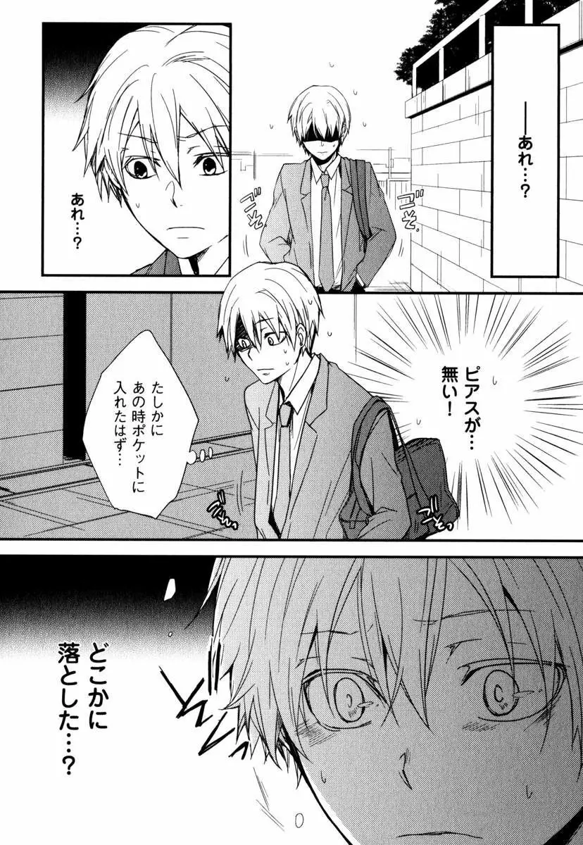 うちにおいでよ Page.158