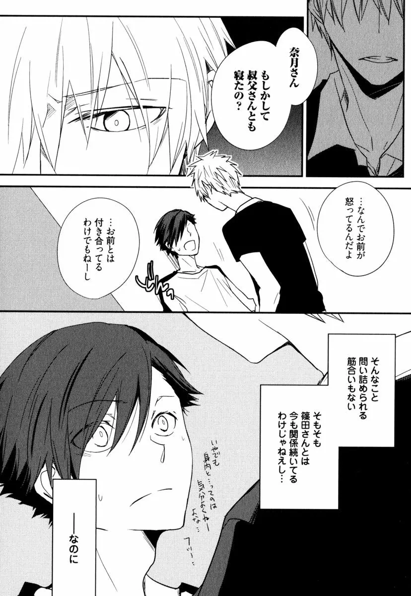 うちにおいでよ Page.46