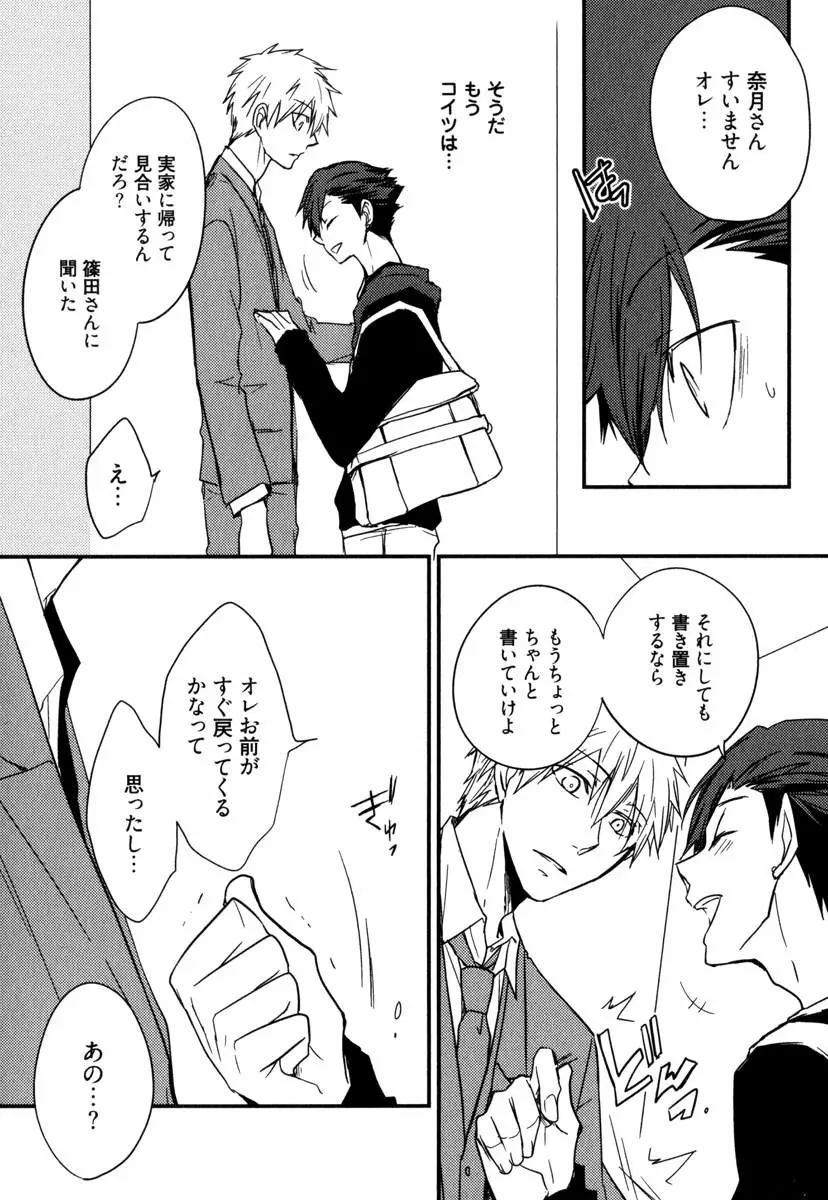 うちにおいでよ Page.66