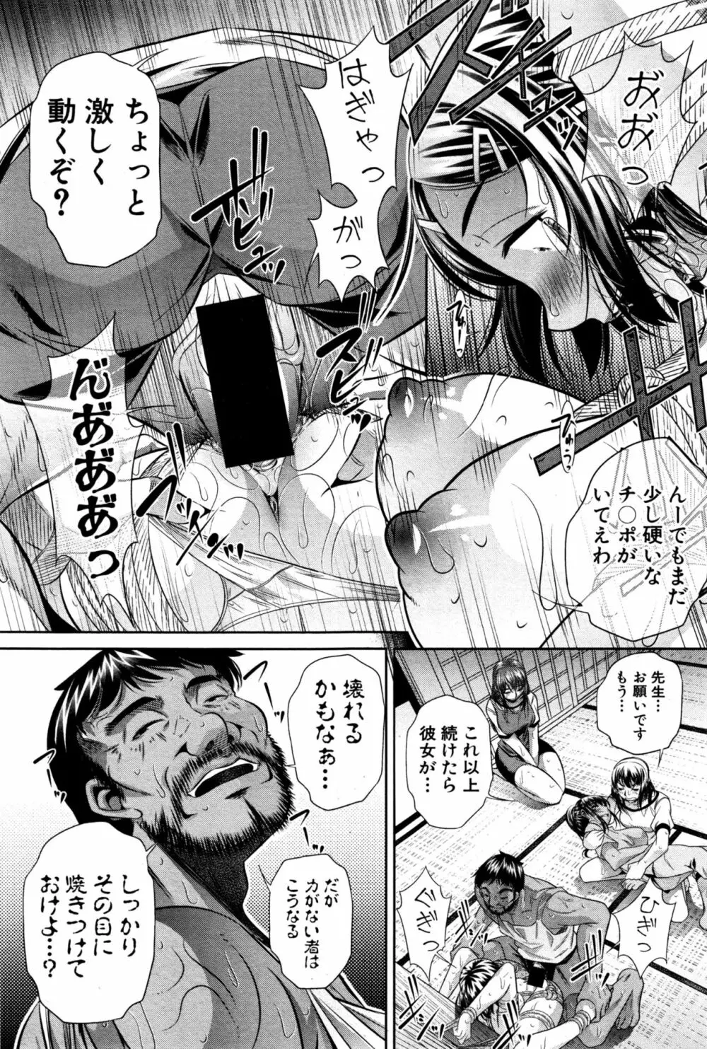 ランナウェイズ・ハイ Page.29