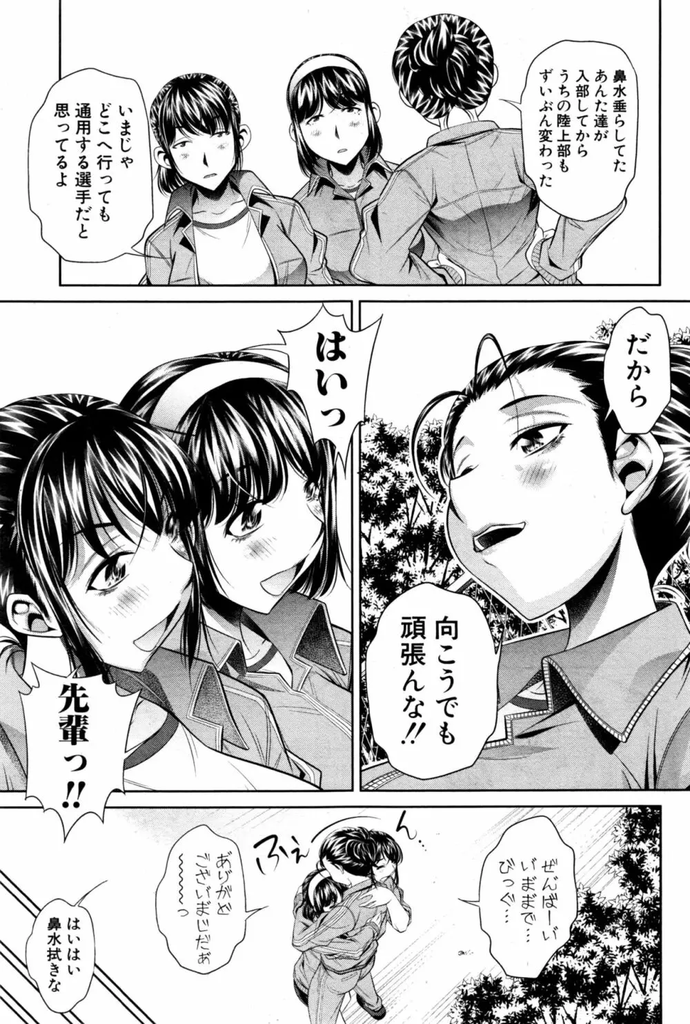 ランナウェイズ・ハイ Page.3