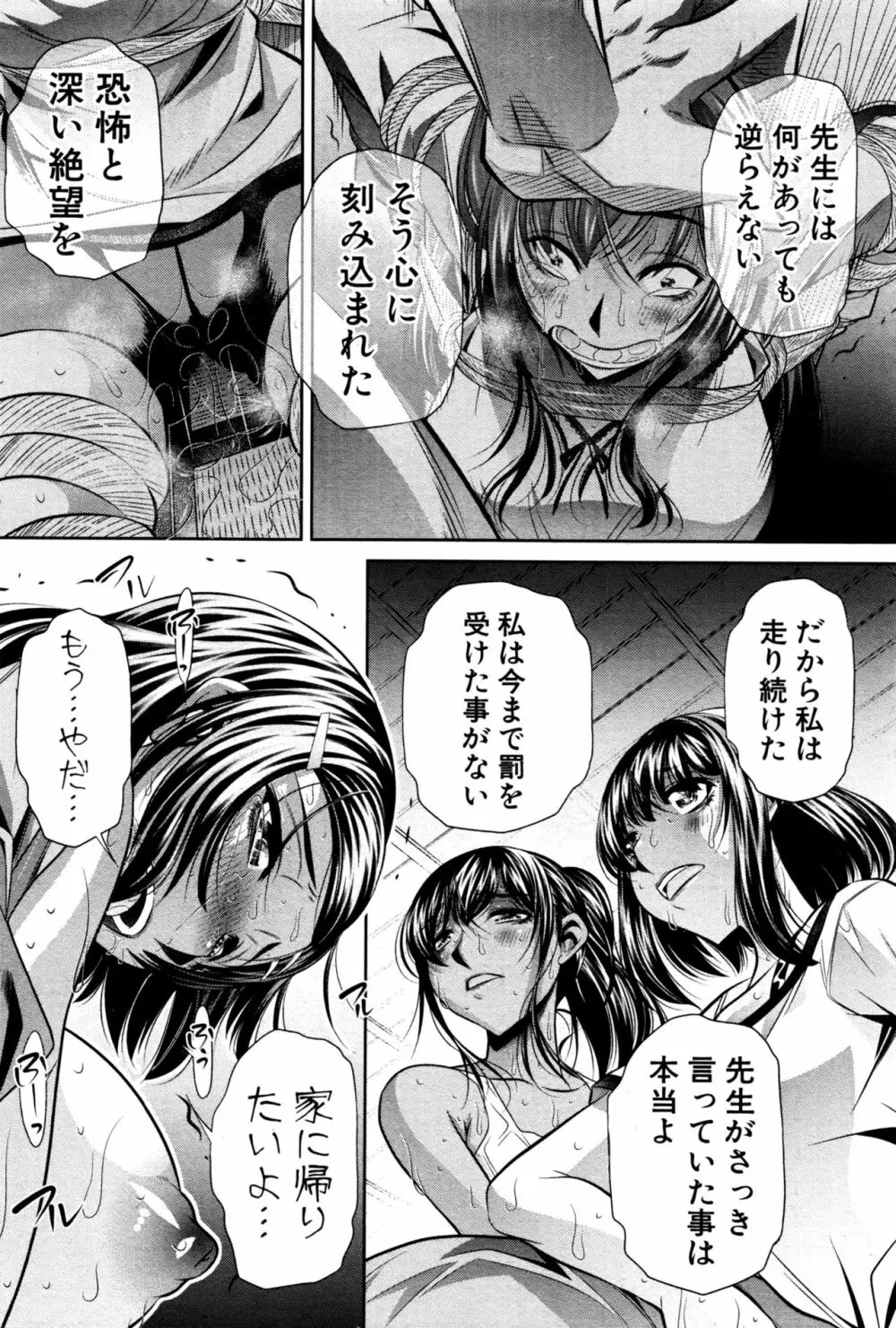 ランナウェイズ・ハイ Page.40