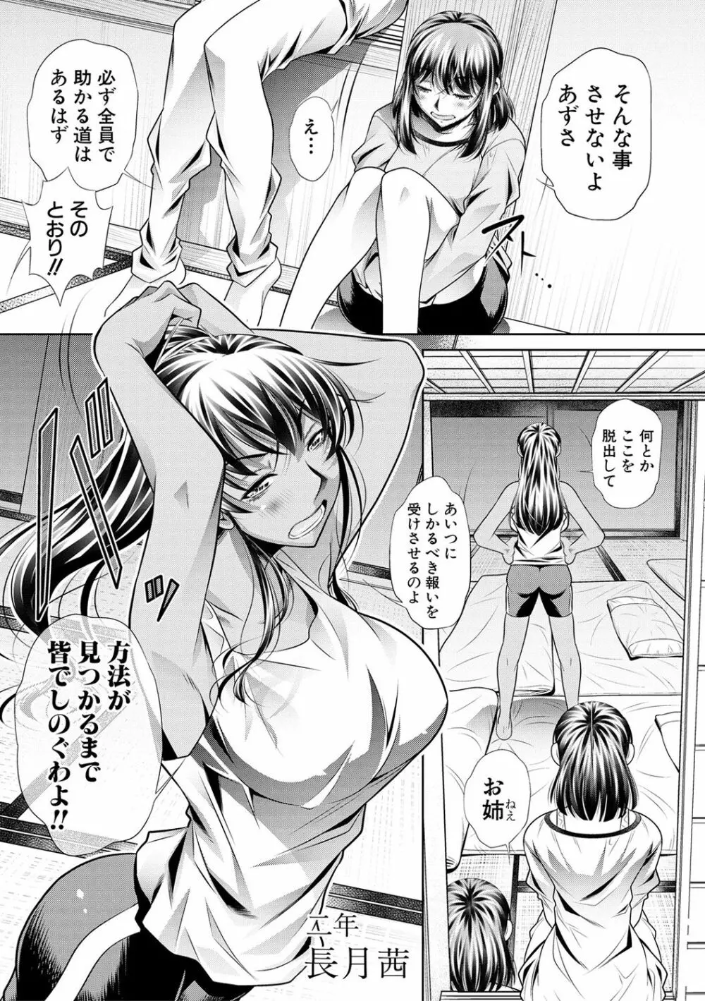 ランナウェイズ・ハイ Page.45