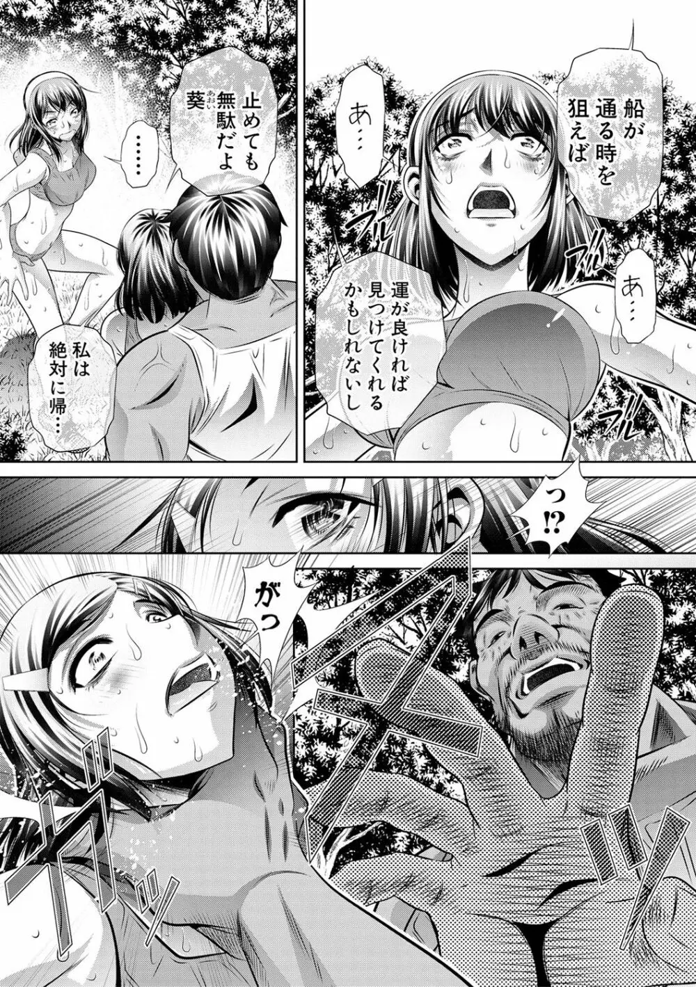 ランナウェイズ・ハイ Page.49