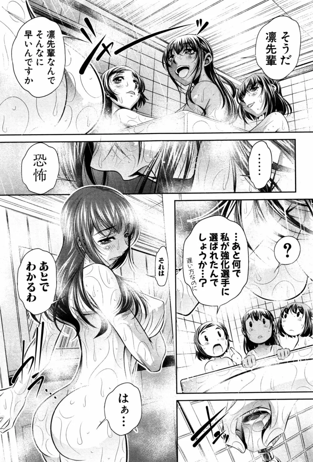 ランナウェイズ・ハイ Page.9