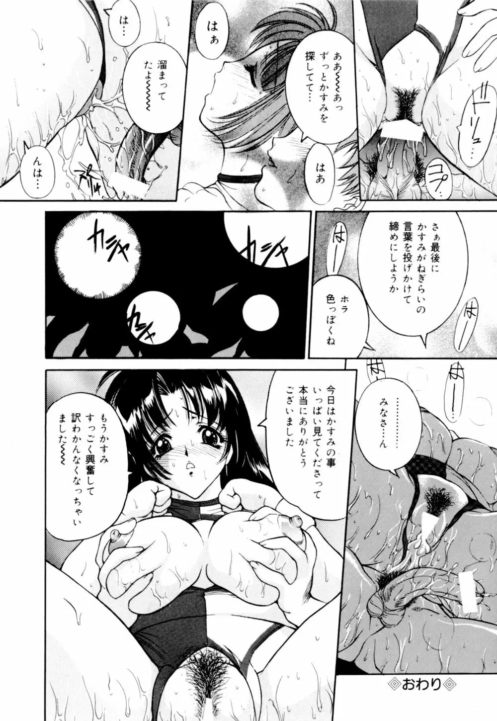 見られる裸体 Page.25