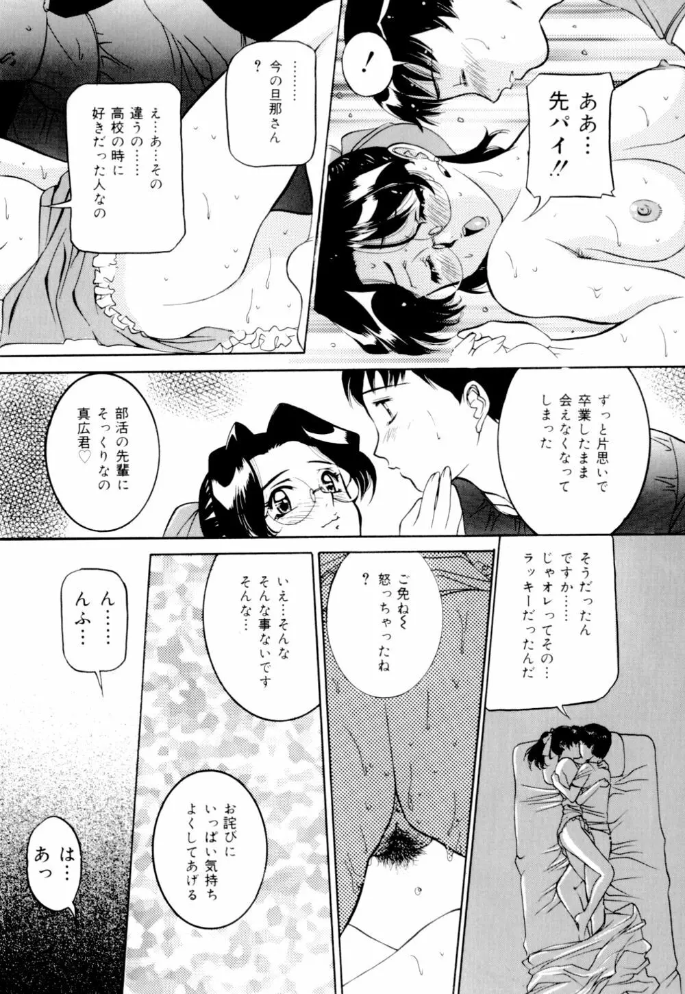 見られる裸体 Page.59